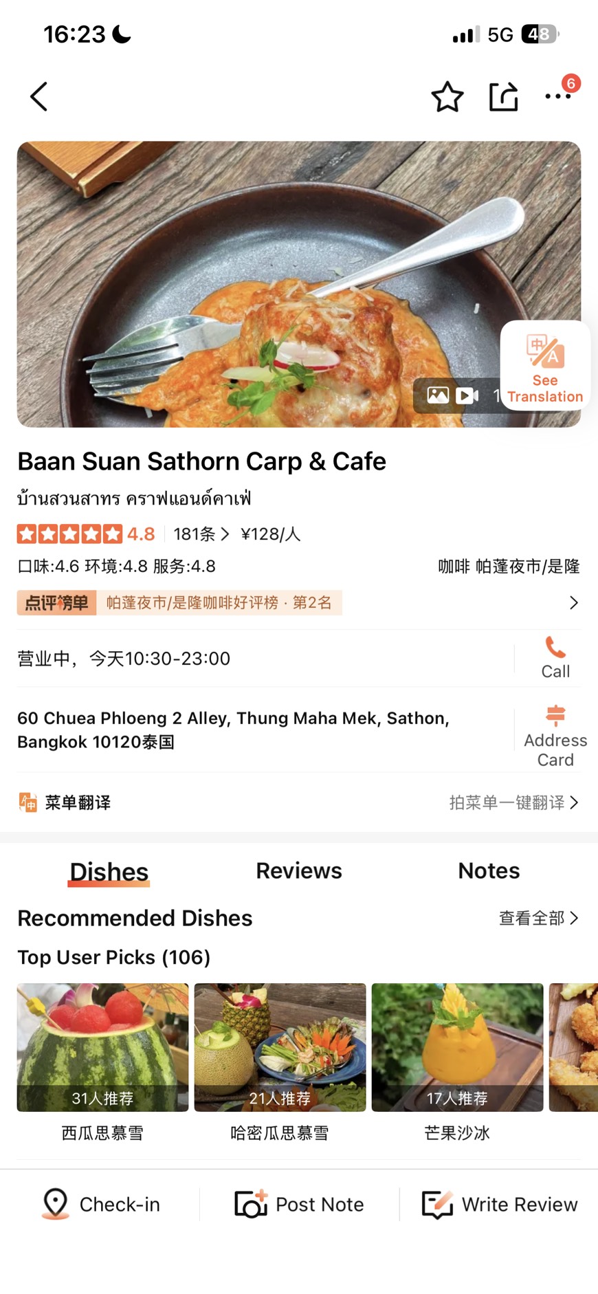 Baan Suan Sathorn Carp and Cafe