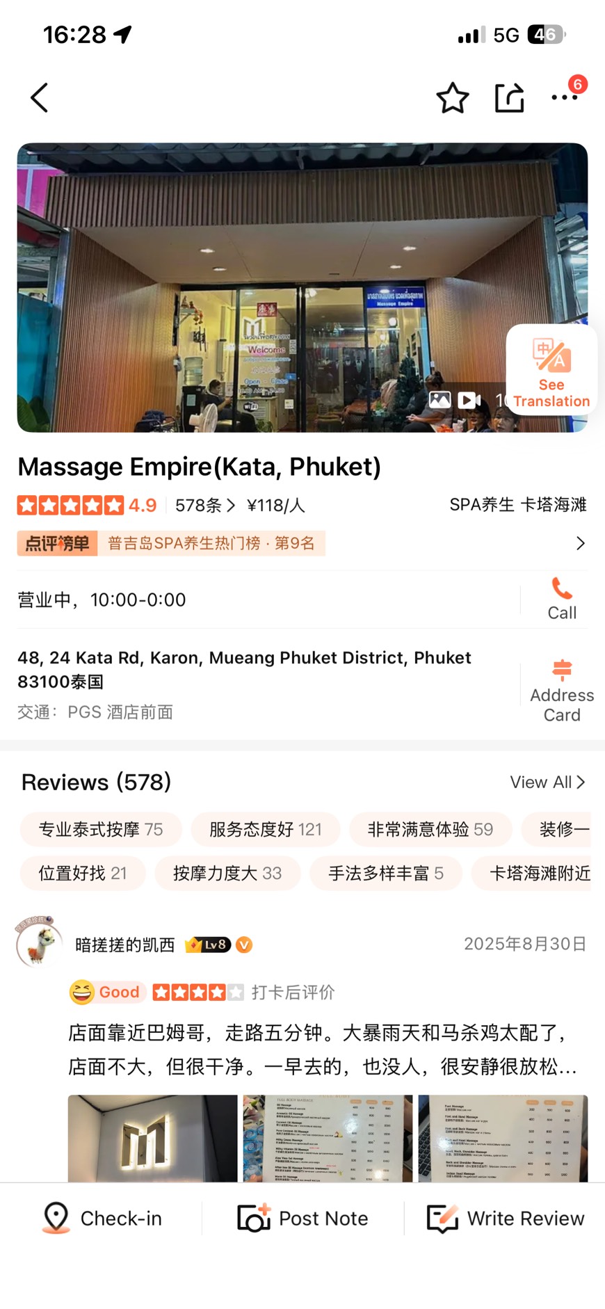 Massage Empire Kata Phuket