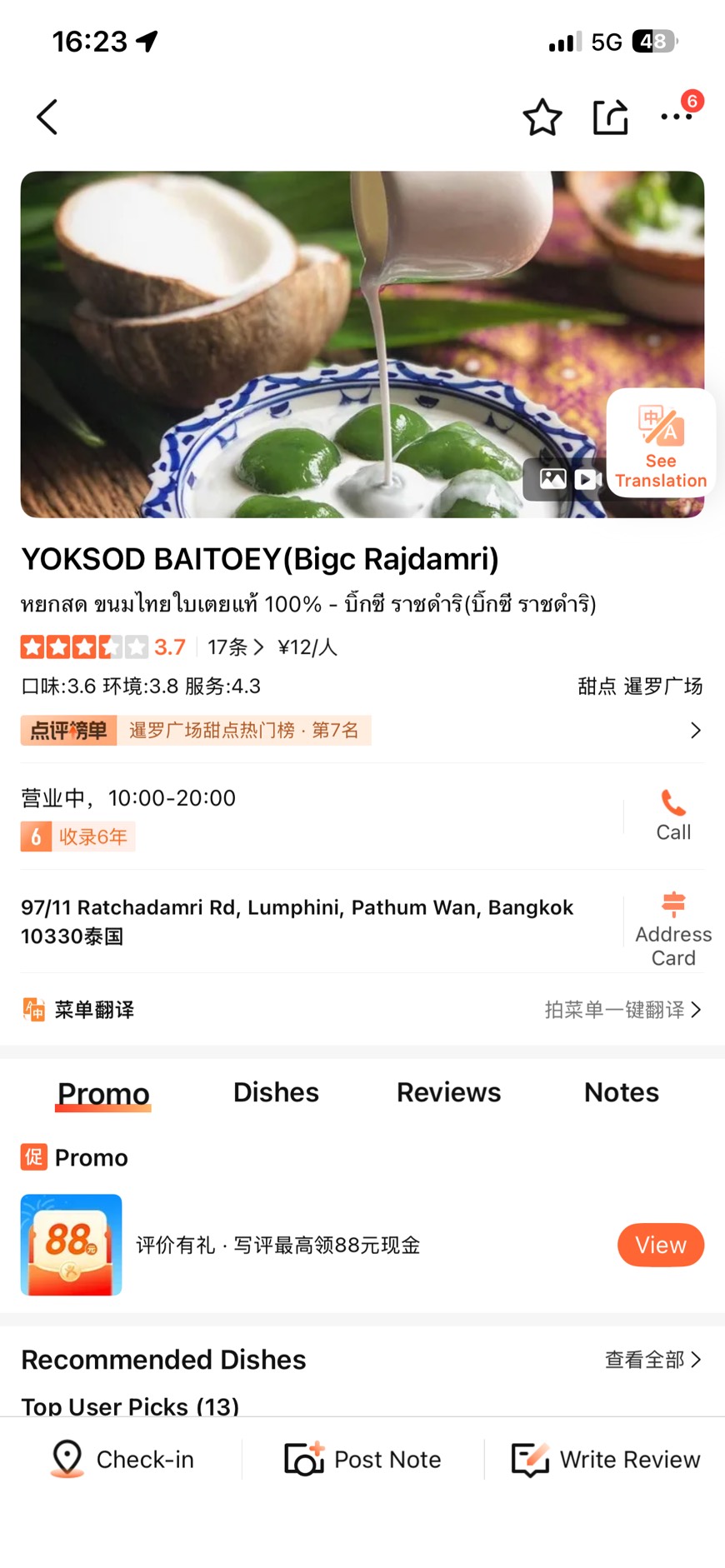 Yok-Sod | หยกสด