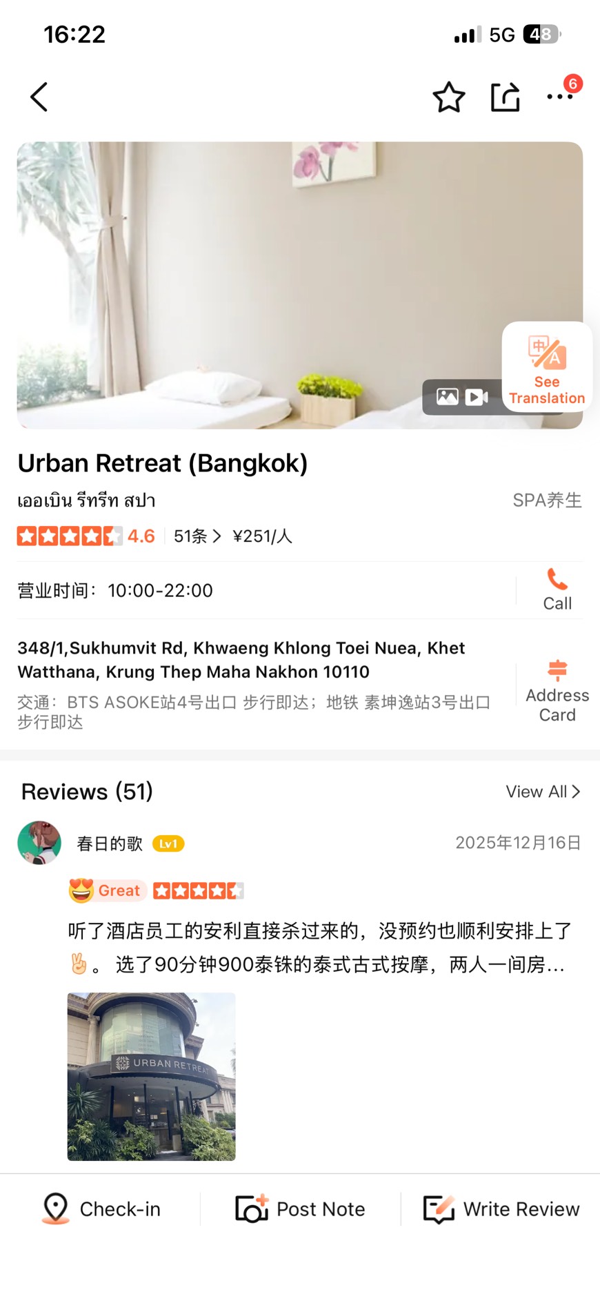 Urban Retreat Bangkok