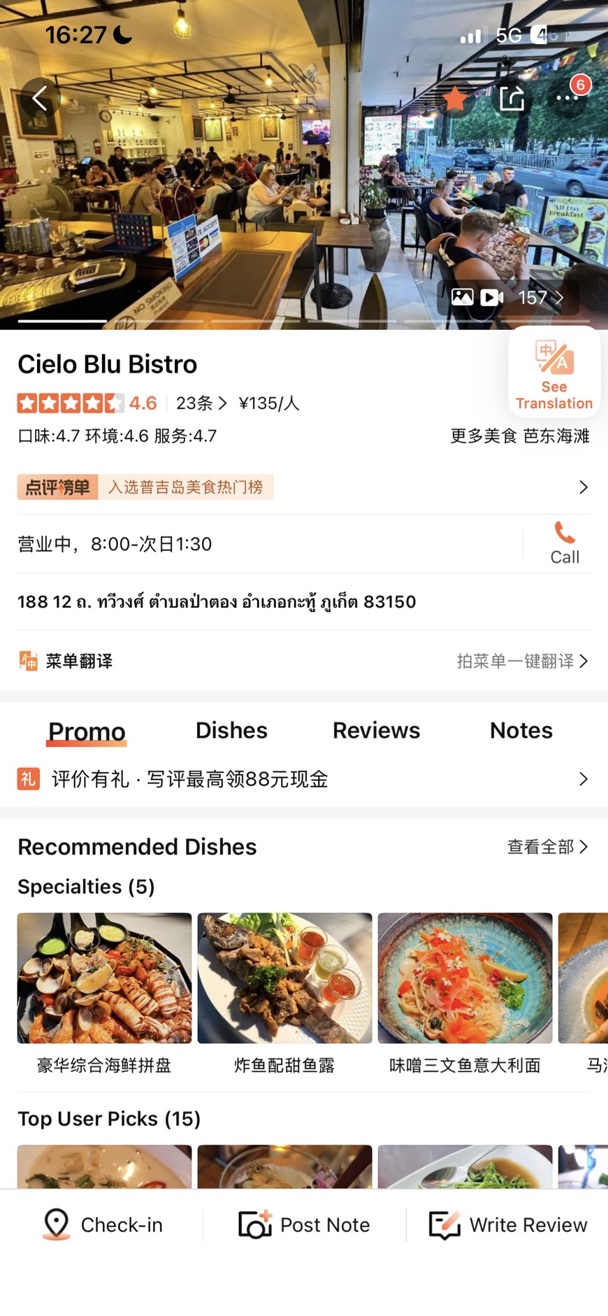 cielo Blu Bistro